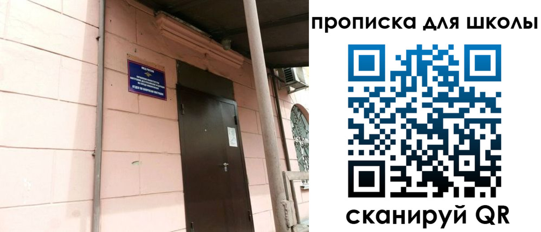 прописка для работы в Бирске
