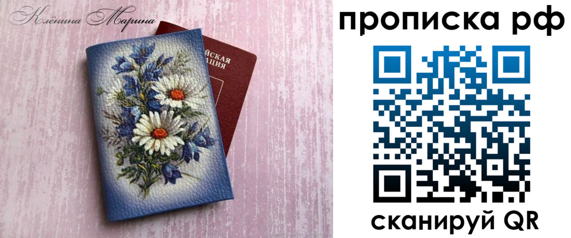 прописка 2025 в Бирске