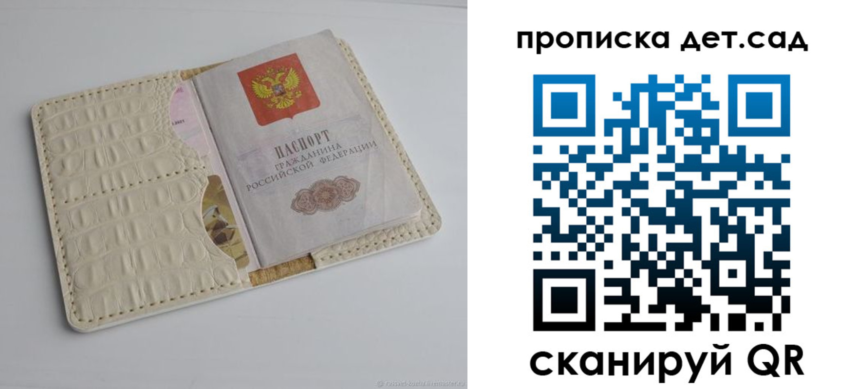 где прописаться в Бирске