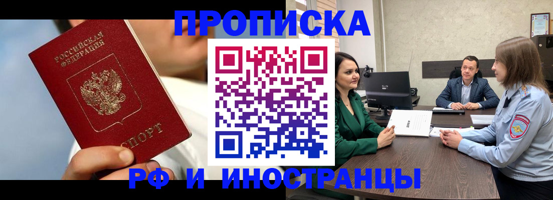 временная регистрация адрес в Бирске