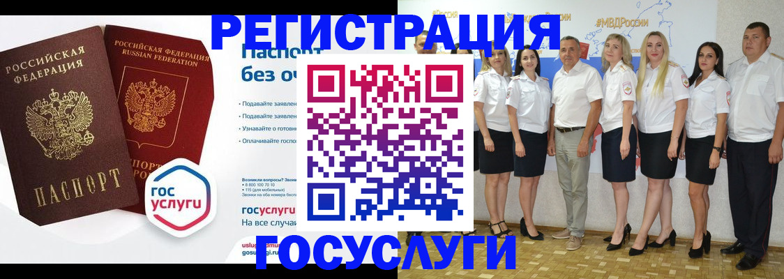 временная регистрация купить в Бирске