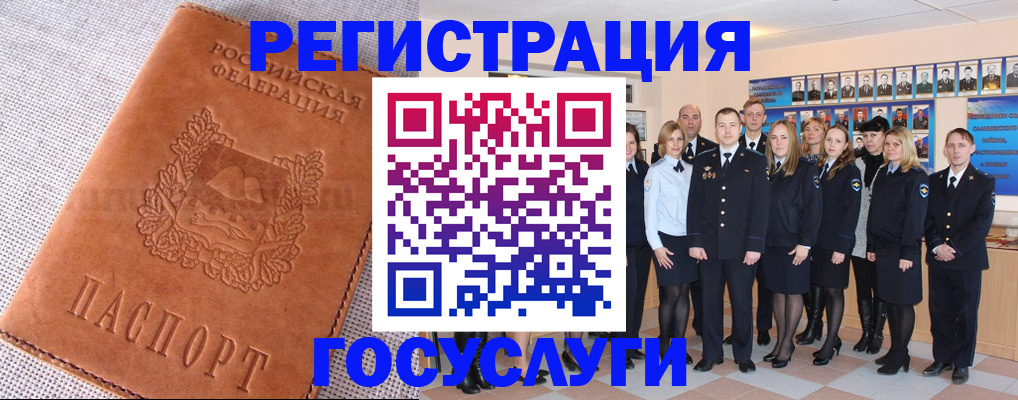 прописка регистрация в Бирске